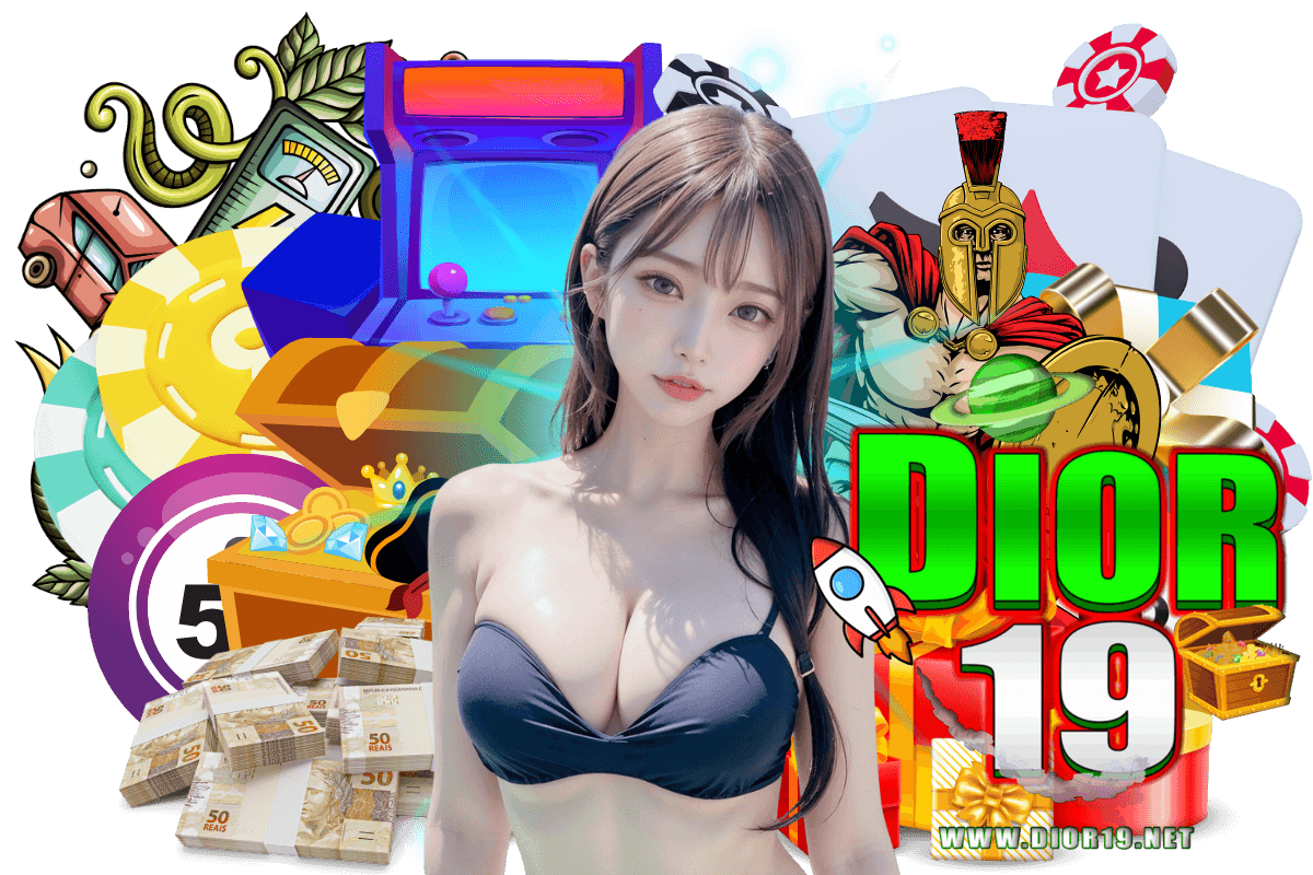 dior19 แจกเครดิตฟรี